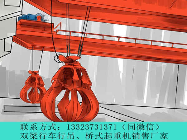 抓斗行车的工作原理和特点