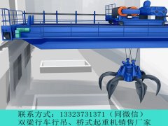 <b>抓斗行车的应用领域有哪些？</b>
