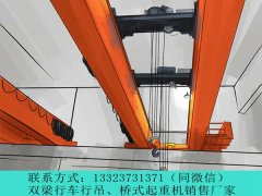 <b> 山西运城20t双梁行车生产厂家分享智能操作双梁行车的特点</b>