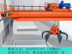 <b>新疆喀什抓斗行车生产厂家讲解抓斗行吊在低温环境下的应用</b>