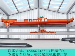 <b>河北保定钢厂天车销售厂家分享电磁吸盘起重机适合在哪些工况下使用</b>