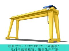 <b>江苏无锡欧式龙门吊生产厂家分享欧式龙门吊的核心优势</b>