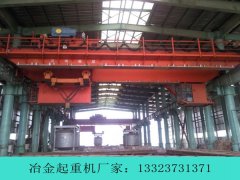 <b>双梁冶金行吊的重载与精准控制</b>
