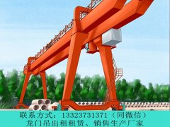 <b>江苏苏州铁路货场龙门吊生产厂家分享铁路货场龙门吊的联运适配性</b>