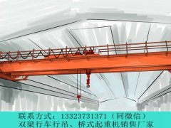 山西晋城防爆行吊港口防