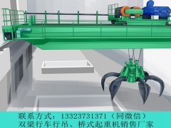 河北邯郸垃圾天车生产厂